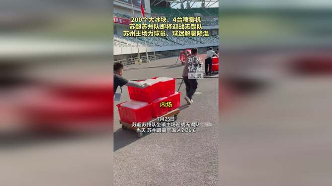 包含东契奇主场落户苏州常州引热议的词条